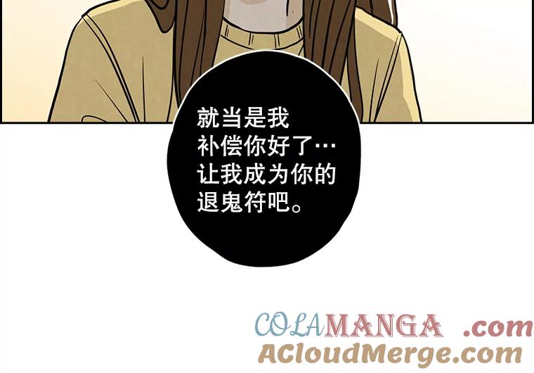 《消失的新郎》38.憾 第82页