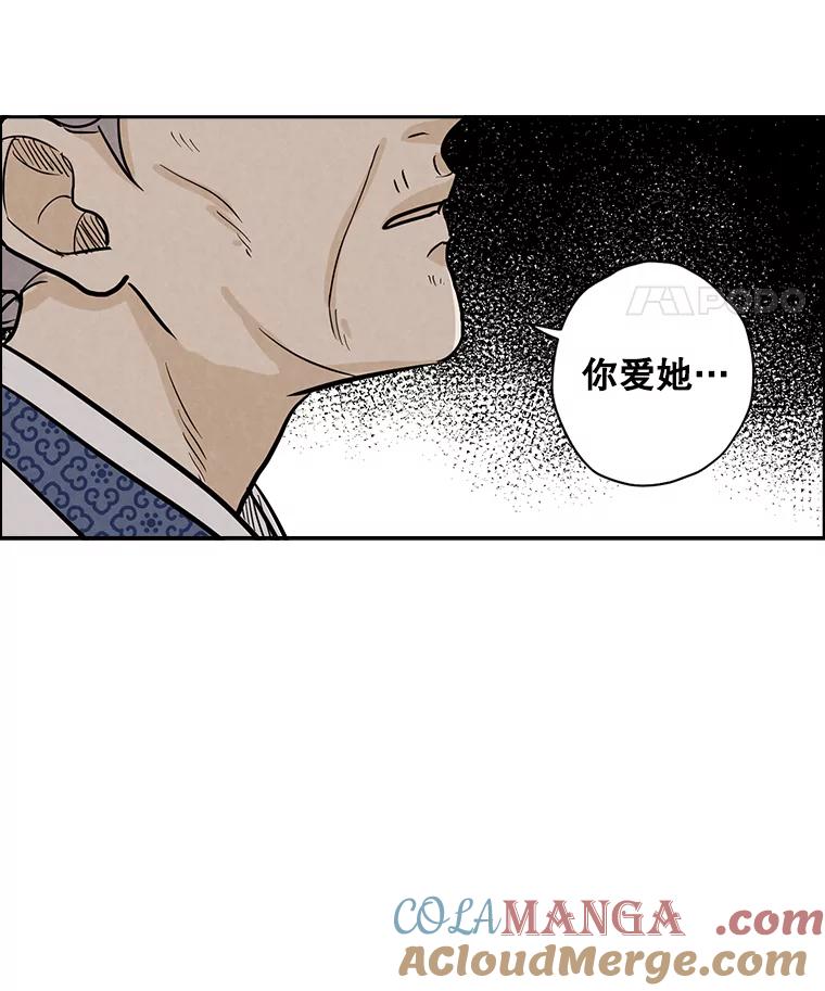 《消失的新郎》38.憾 第55页