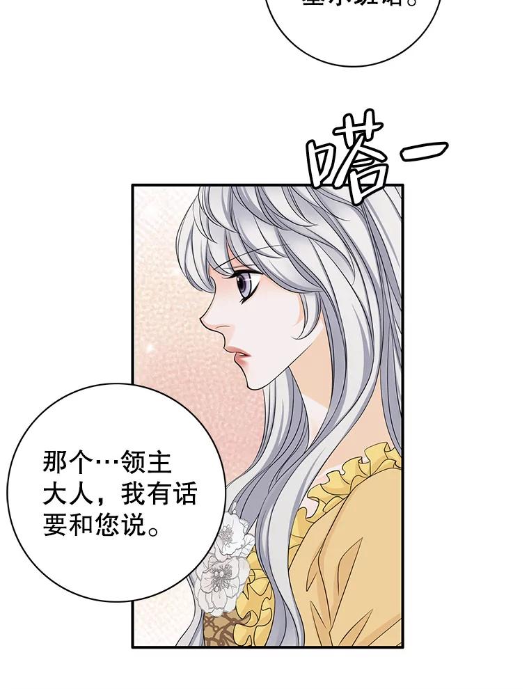 《第8位契约新娘》37.真正的夫妻 第50页
