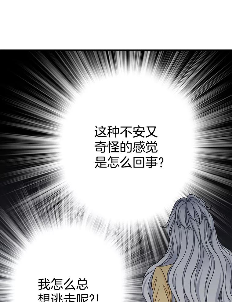 《第8位契约新娘》37.真正的夫妻 第72页