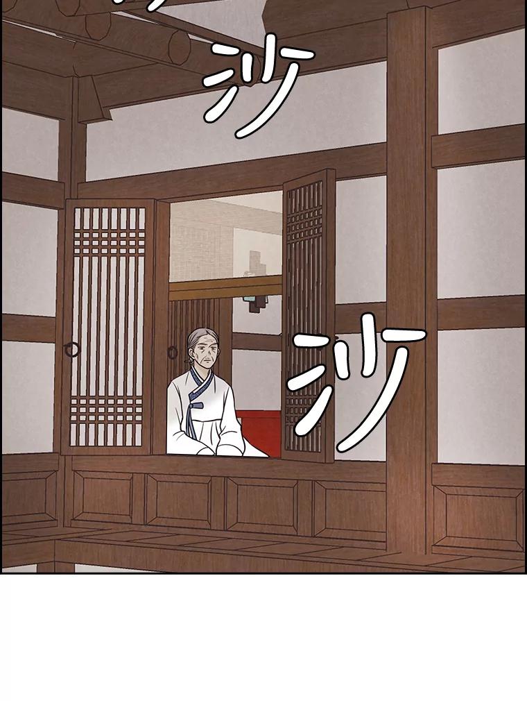 《消失的新郎》38.憾 第87页