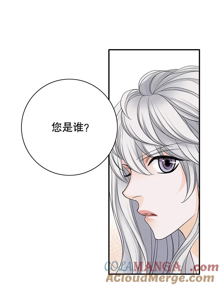 《第8位契约新娘》37.真正的夫妻 第82页