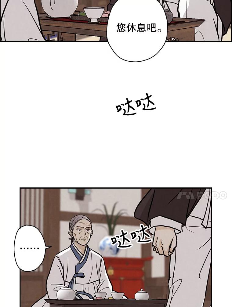 《消失的新郎》38.憾 第48页