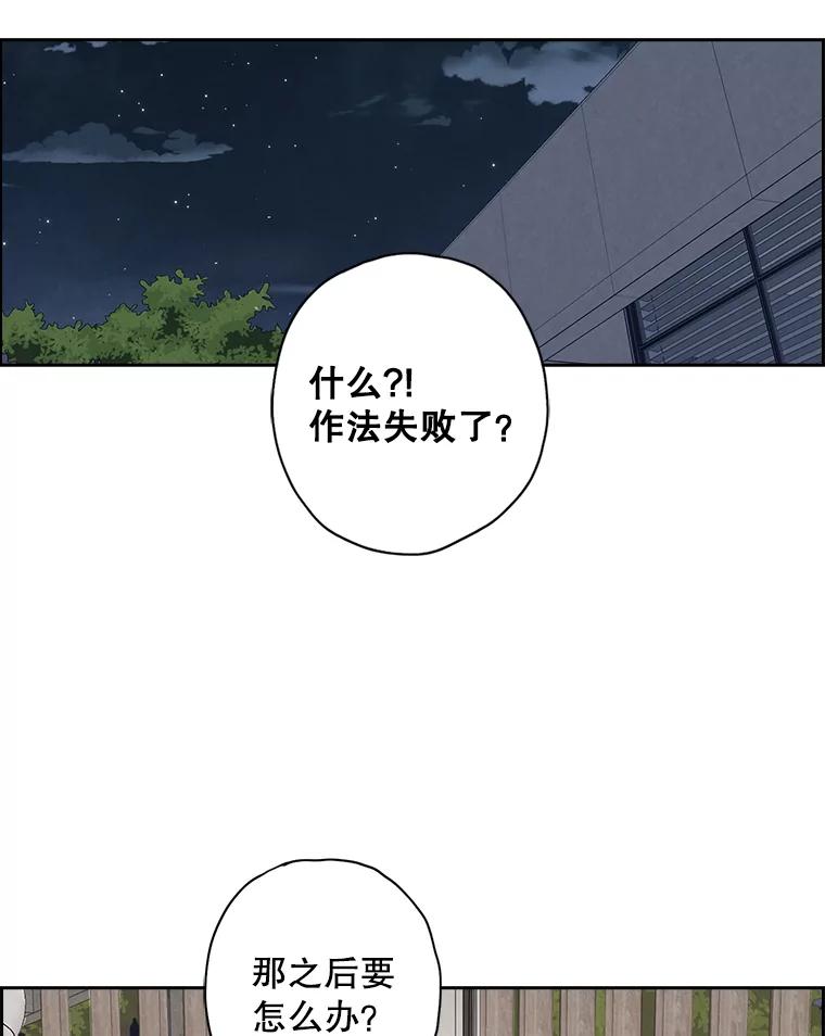 《消失的新郎》38.憾 第63页