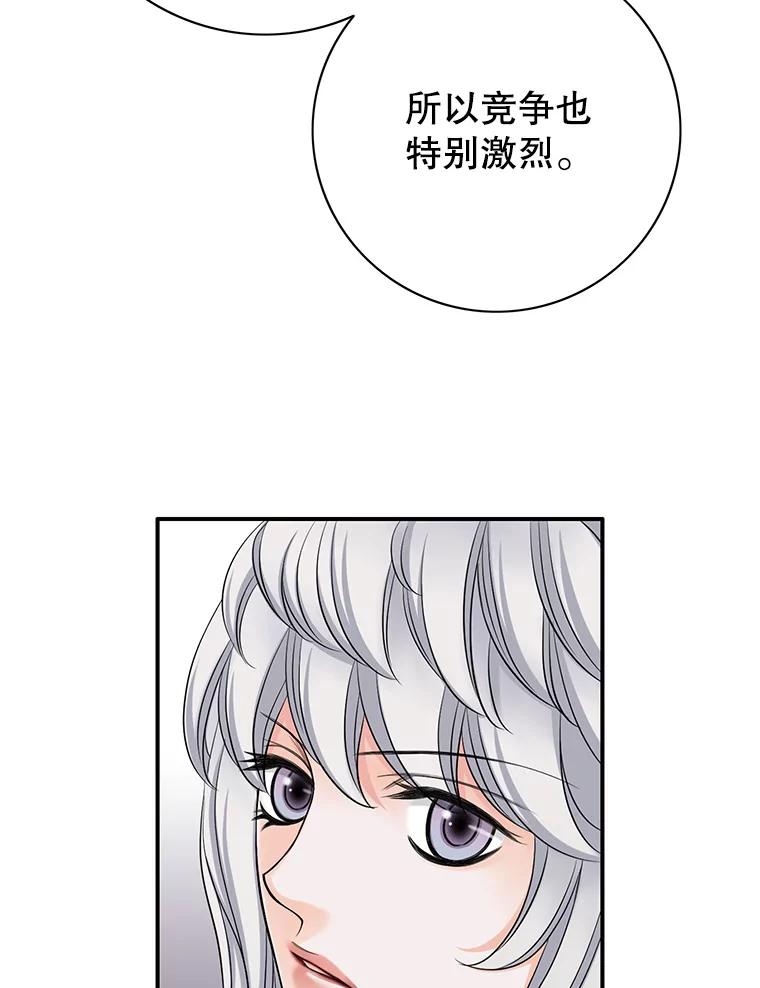 《第8位契约新娘》37.真正的夫妻 第24页