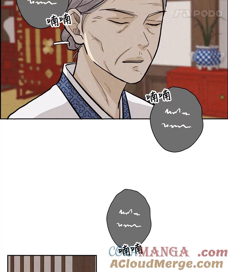 《消失的新郎》38.憾 第25页