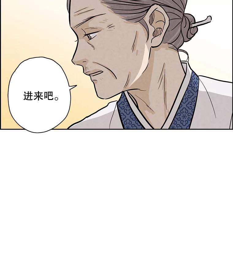 《消失的新郎》38.憾 第29页
