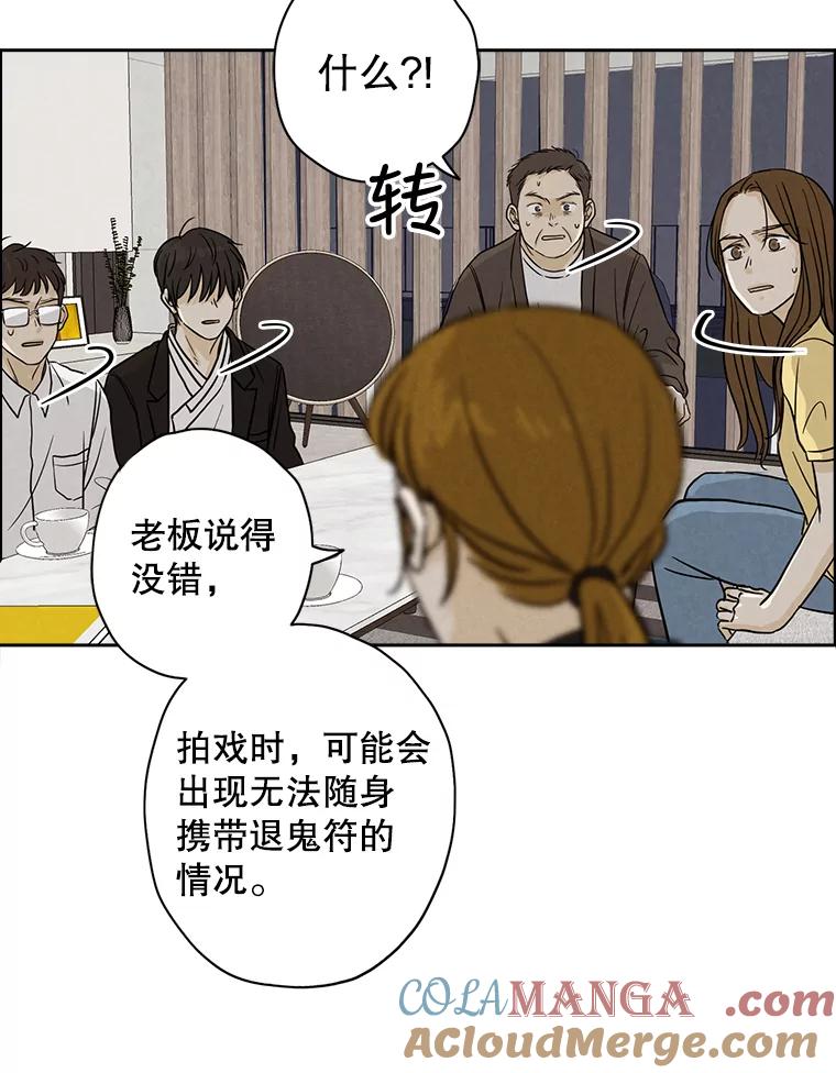《消失的新郎》38.憾 第73页