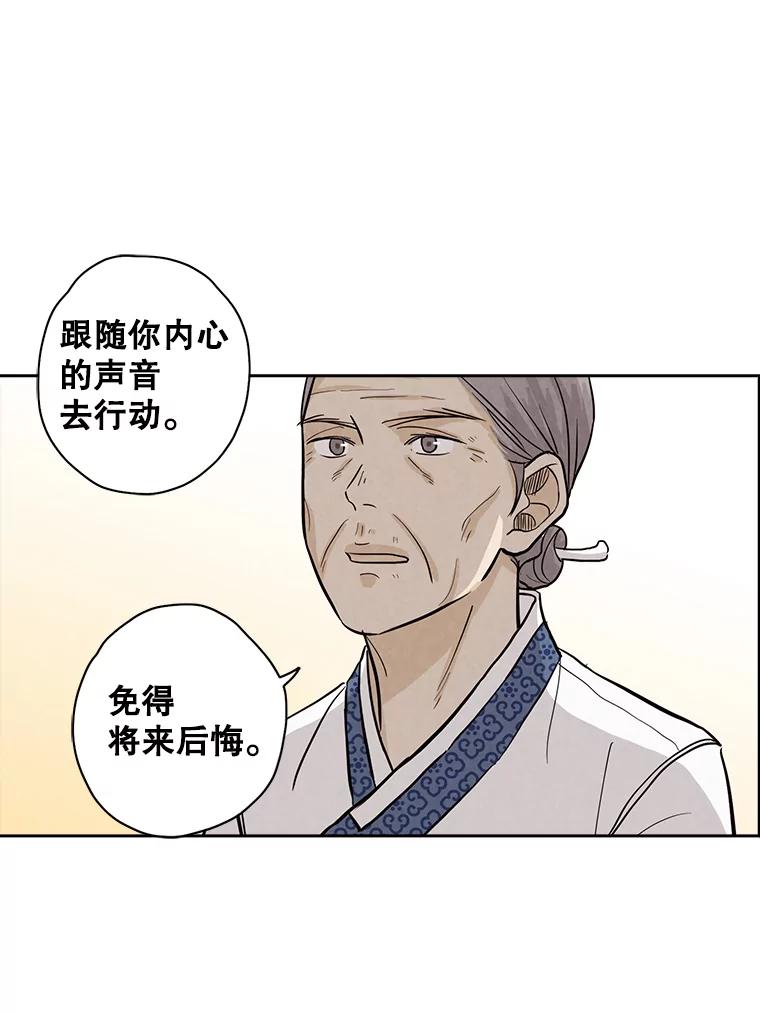 《消失的新郎》38.憾 第44页