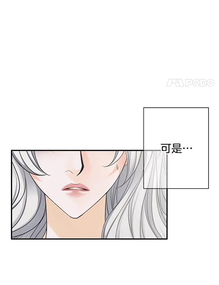 《第8位契约新娘》37.真正的夫妻 第71页