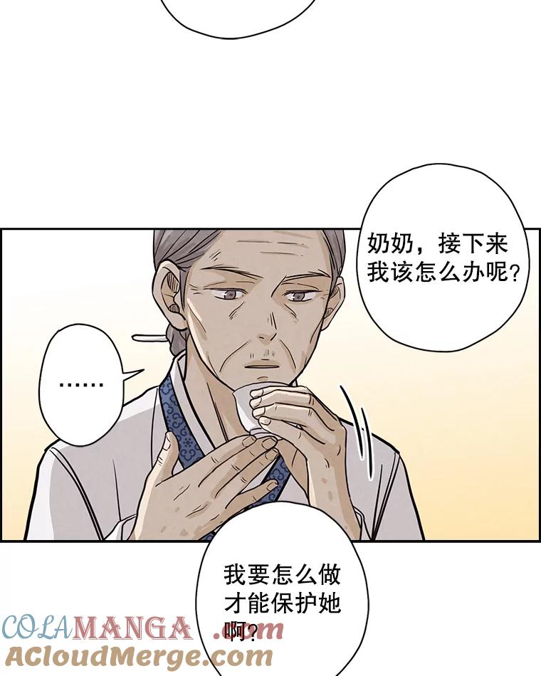 《消失的新郎》38.憾 第34页
