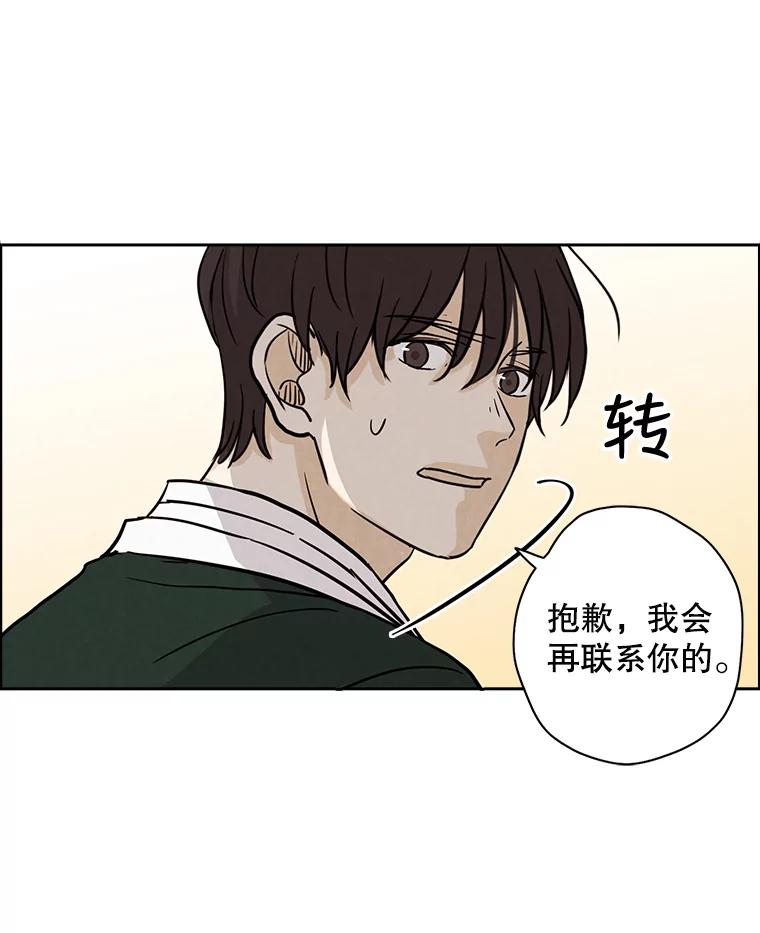《消失的新郎》38.憾 第15页