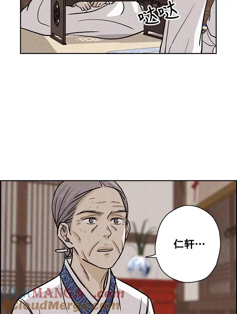 《消失的新郎》38.憾 第49页
