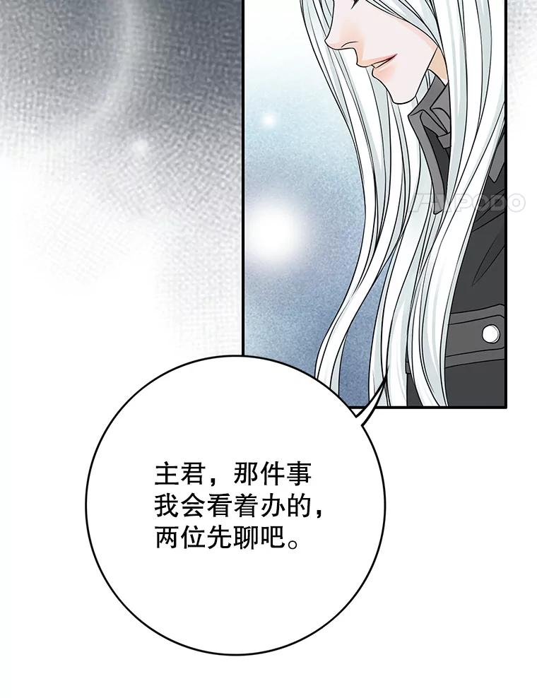 《第8位契约新娘》37.真正的夫妻 第48页