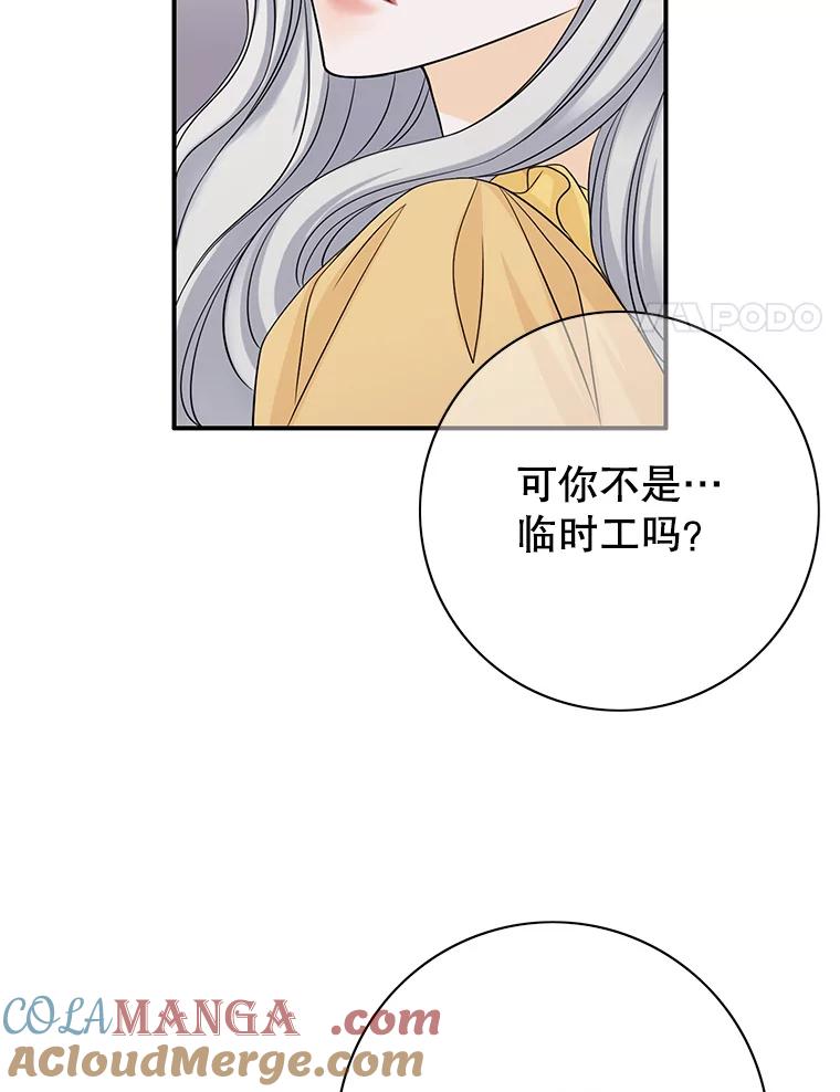 《第8位契约新娘》37.真正的夫妻 第25页