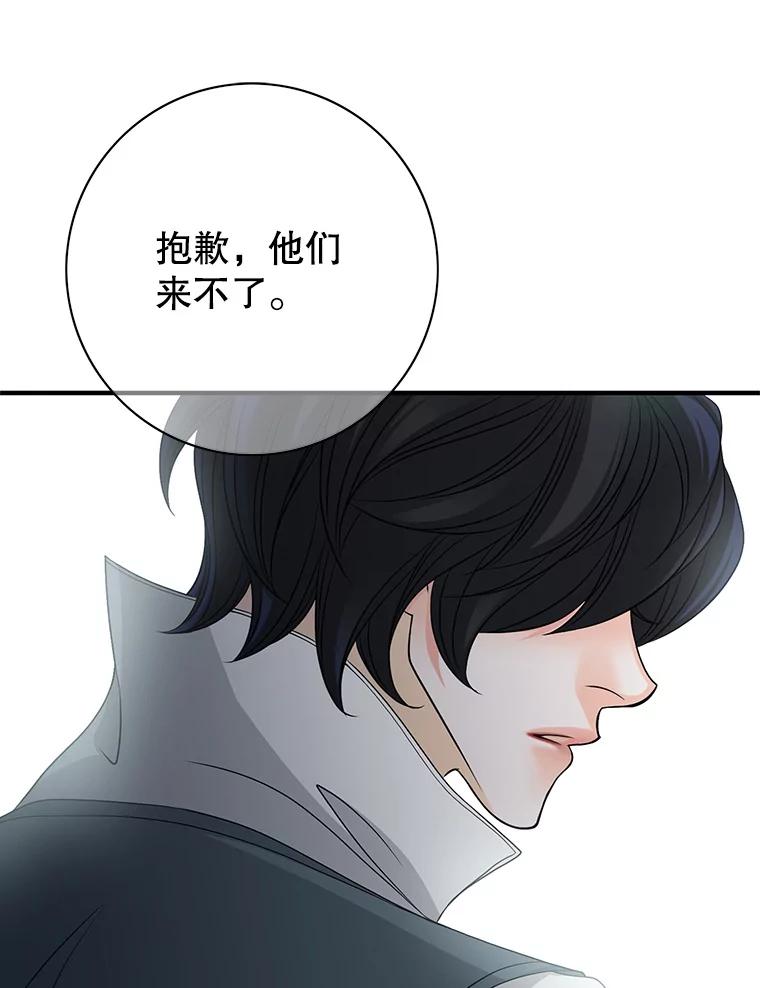 《第8位契约新娘》37.真正的夫妻 第63页