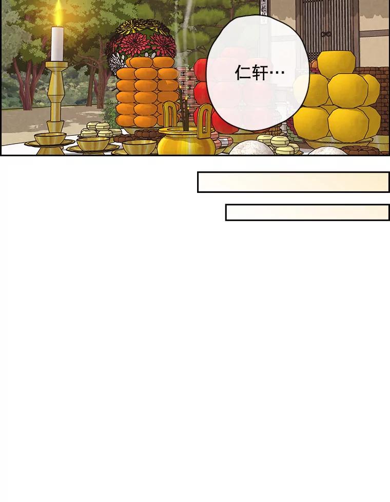 《消失的新郎》38.憾 第20页