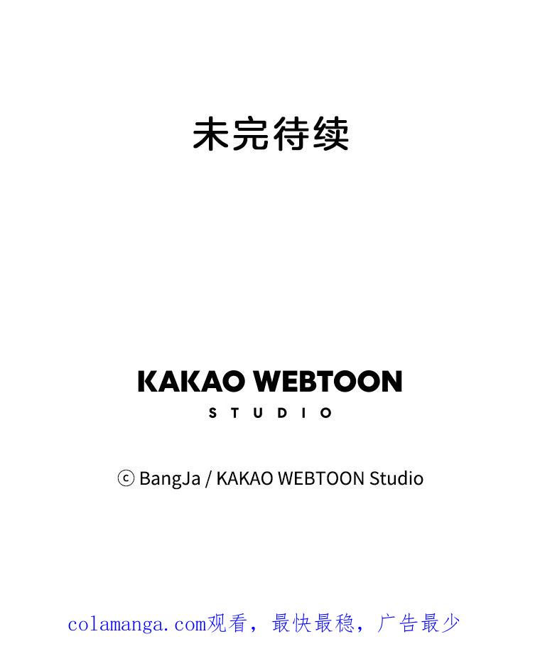 《消失的新郎》38.憾 第90页