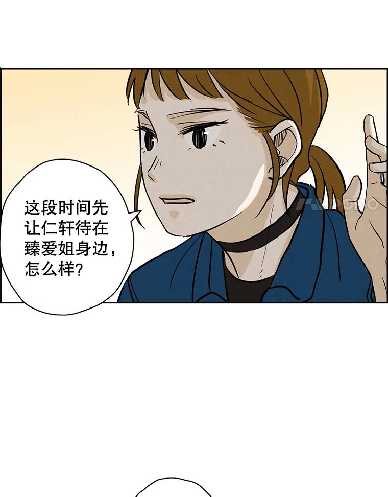 《消失的新郎》38.憾 第72页