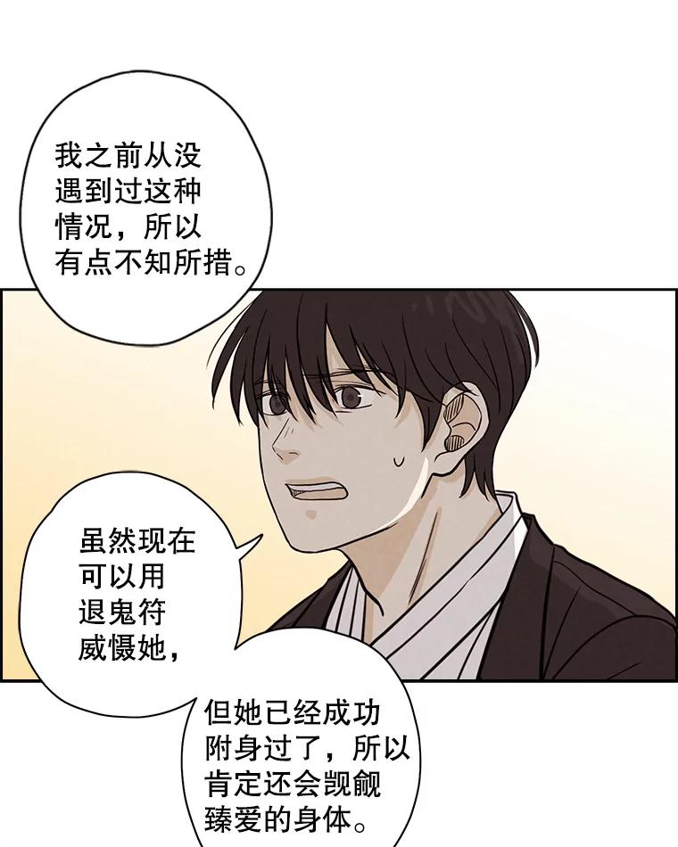 《消失的新郎》38.憾 第33页