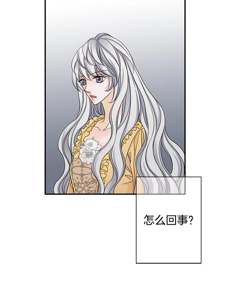 《第8位契约新娘》37.真正的夫妻 第66页