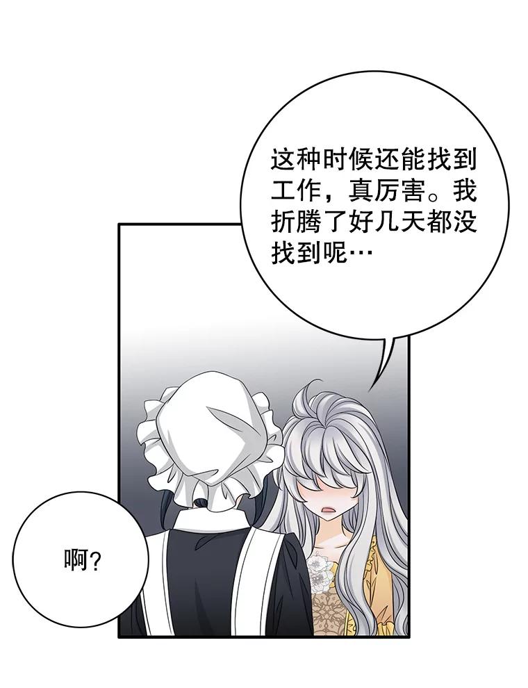 《第8位契约新娘》37.真正的夫妻 第14页