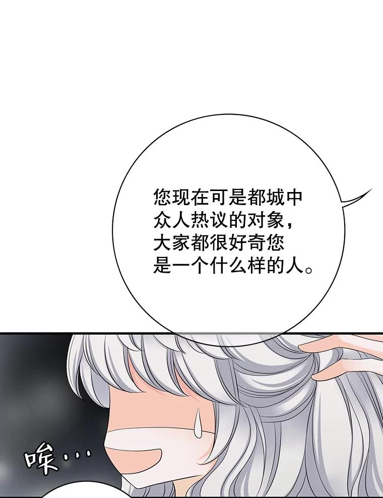 《第8位契约新娘》37.真正的夫妻 第27页