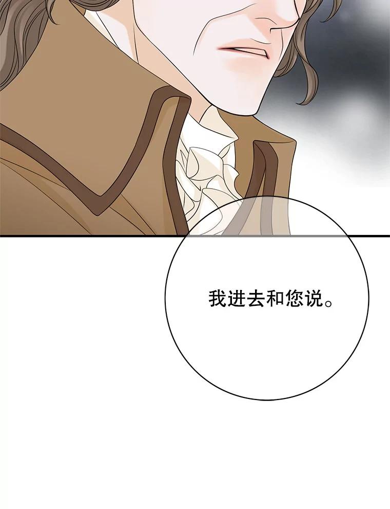 《第8位契约新娘》37.真正的夫妻 第90页