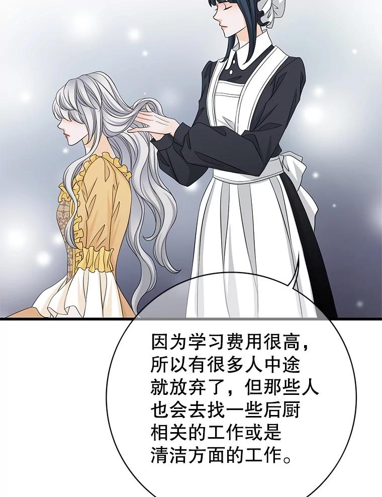 《第8位契约新娘》37.真正的夫妻 第20页
