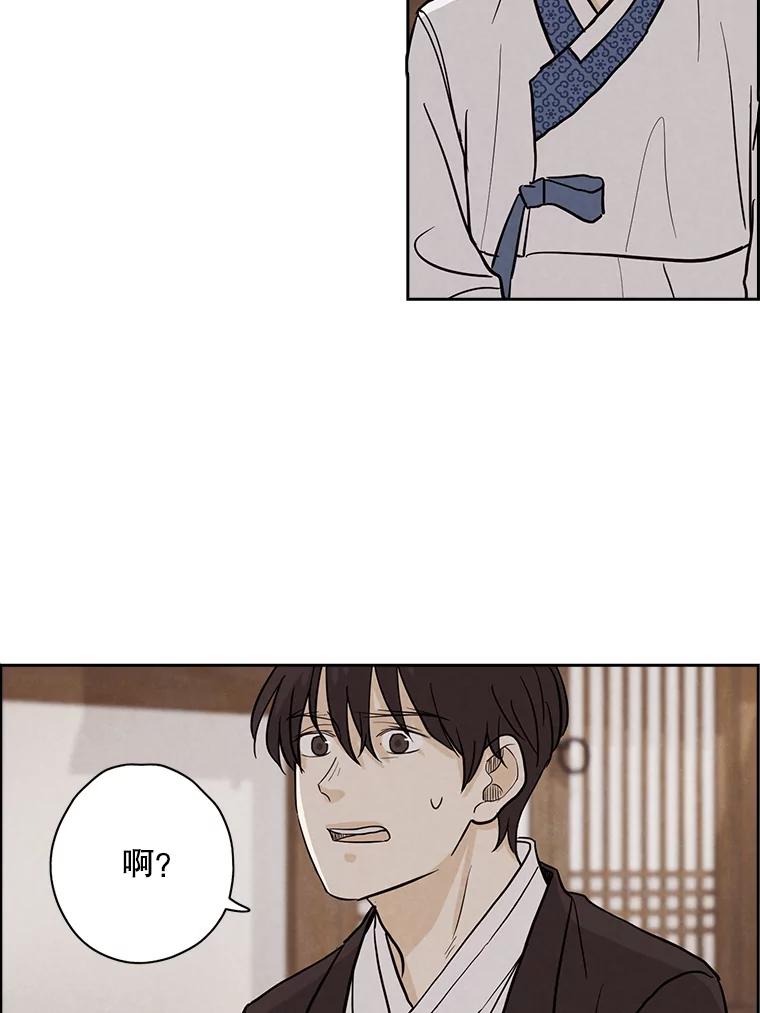 《消失的新郎》38.憾 第41页
