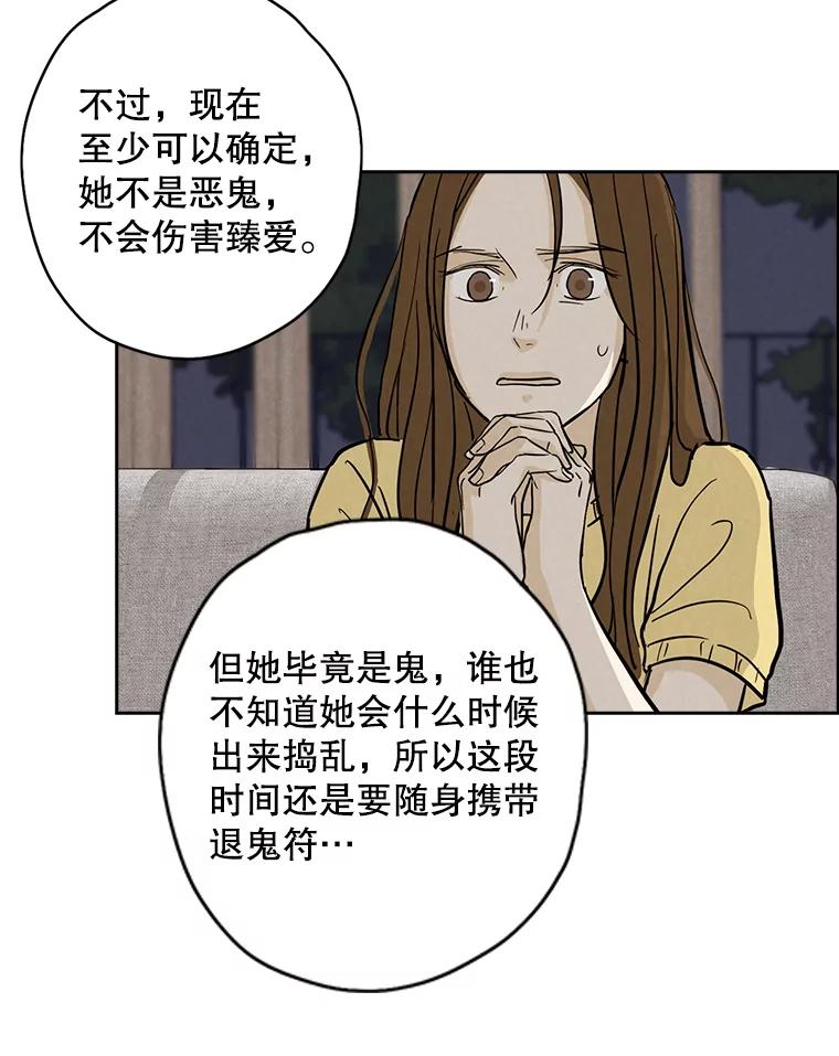 《消失的新郎》38.憾 第66页