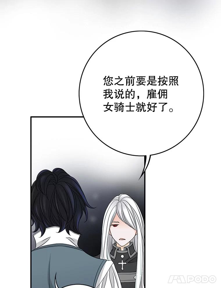 《第8位契约新娘》37.真正的夫妻 第45页
