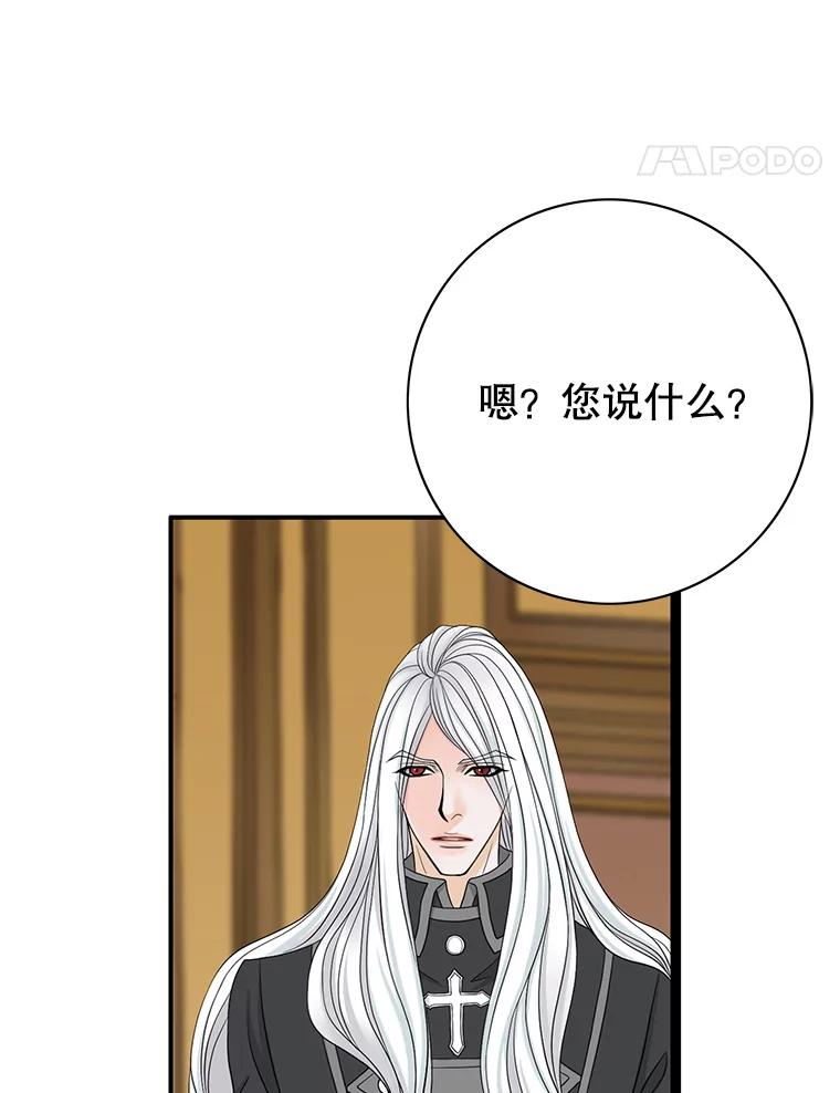 《第8位契约新娘》37.真正的夫妻 第35页