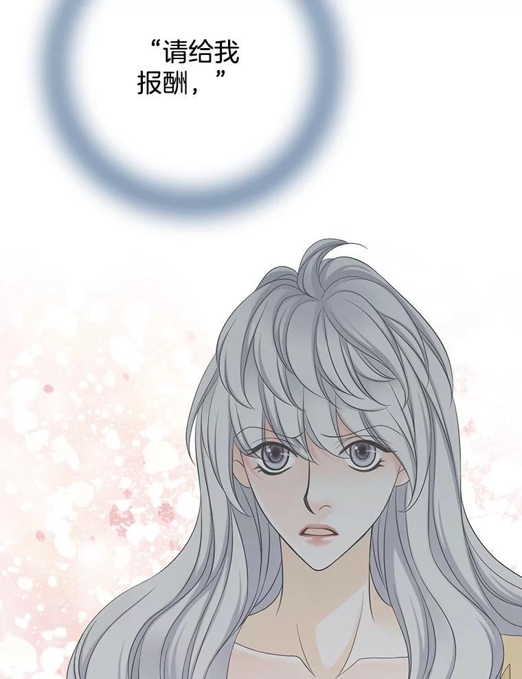 《第8位契约新娘》37.真正的夫妻 第32页