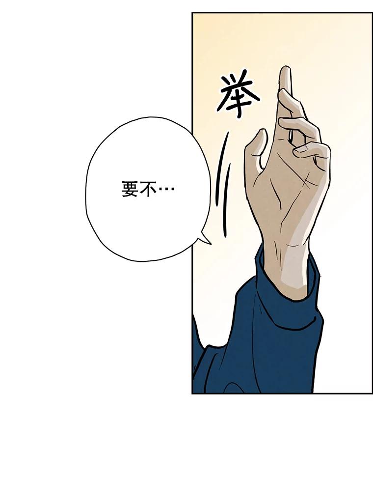 《消失的新郎》38.憾 第71页