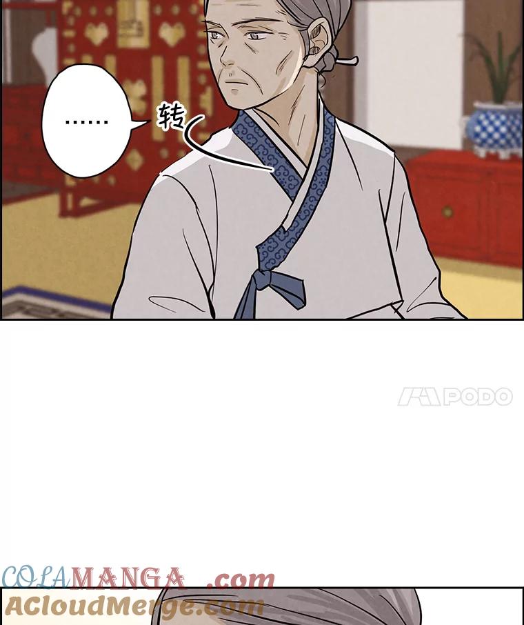 《消失的新郎》38.憾 第28页