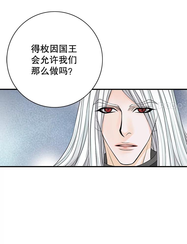 《第8位契约新娘》37.真正的夫妻 第38页