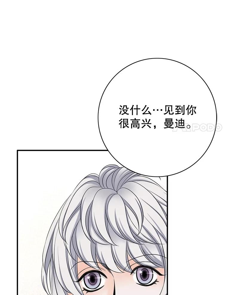 《第8位契约新娘》37.真正的夫妻 第15页
