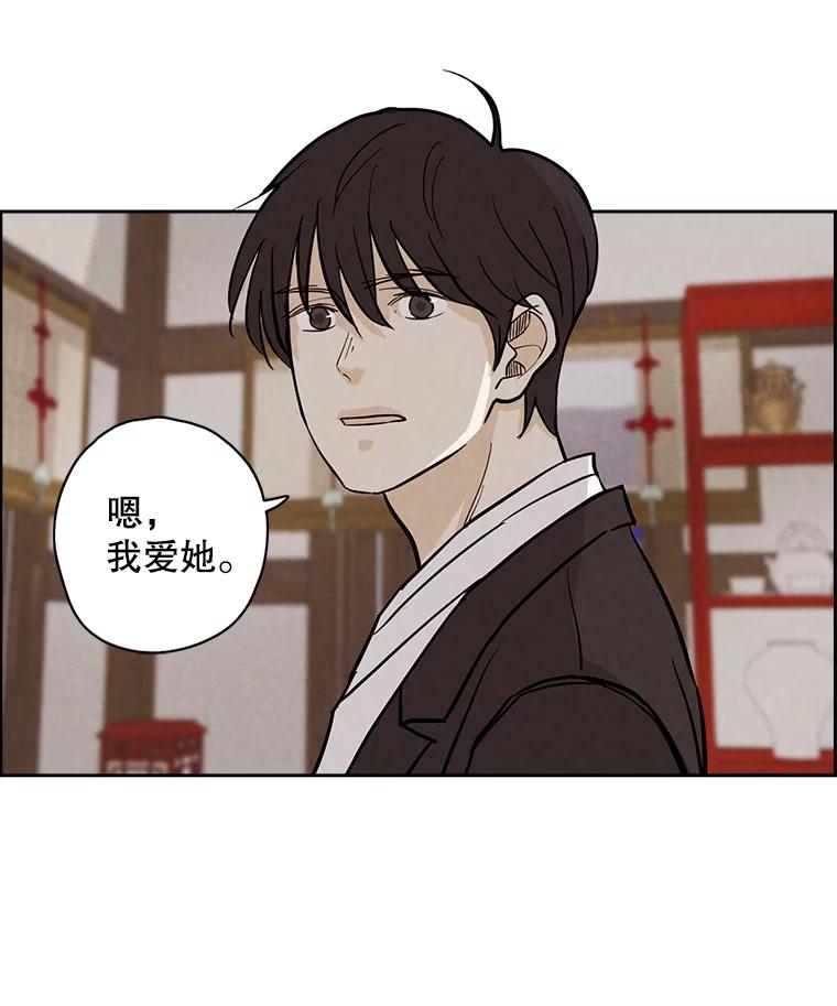 《消失的新郎》38.憾 第53页