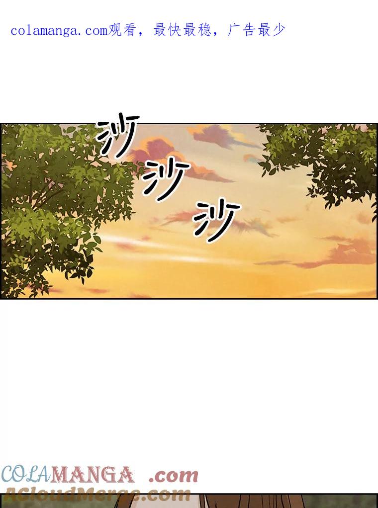 《消失的新郎》38.憾 第1页