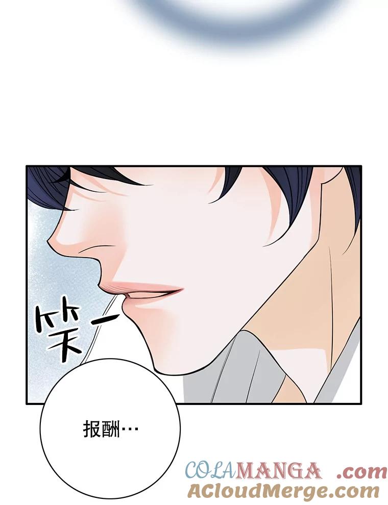 《第8位契约新娘》37.真正的夫妻 第34页