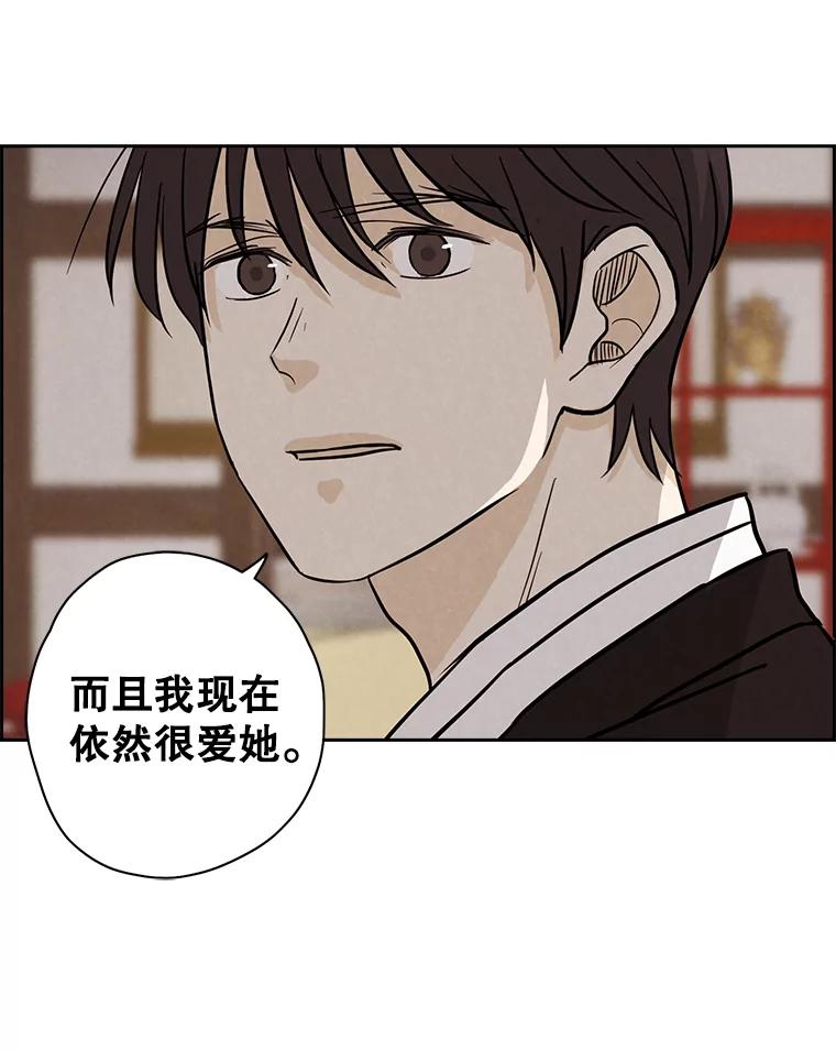 《消失的新郎》38.憾 第60页