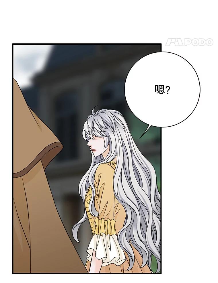 《第8位契约新娘》37.真正的夫妻 第81页