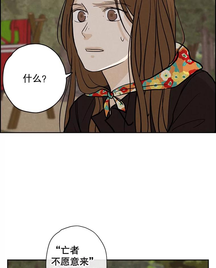 《消失的新郎》38.憾 第2页