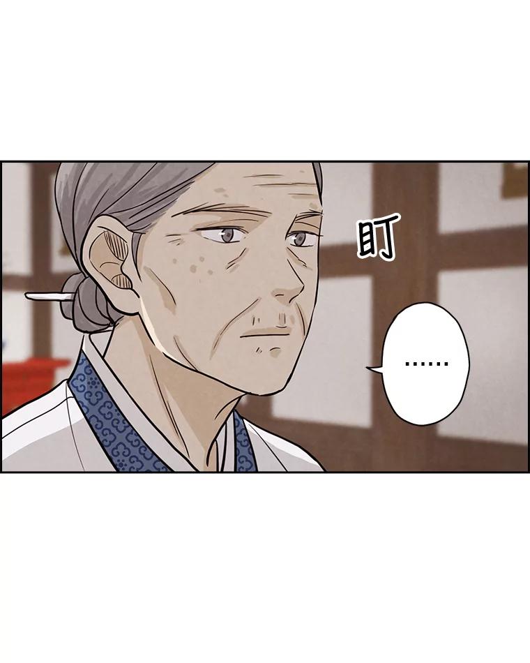 《消失的新郎》38.憾 第36页