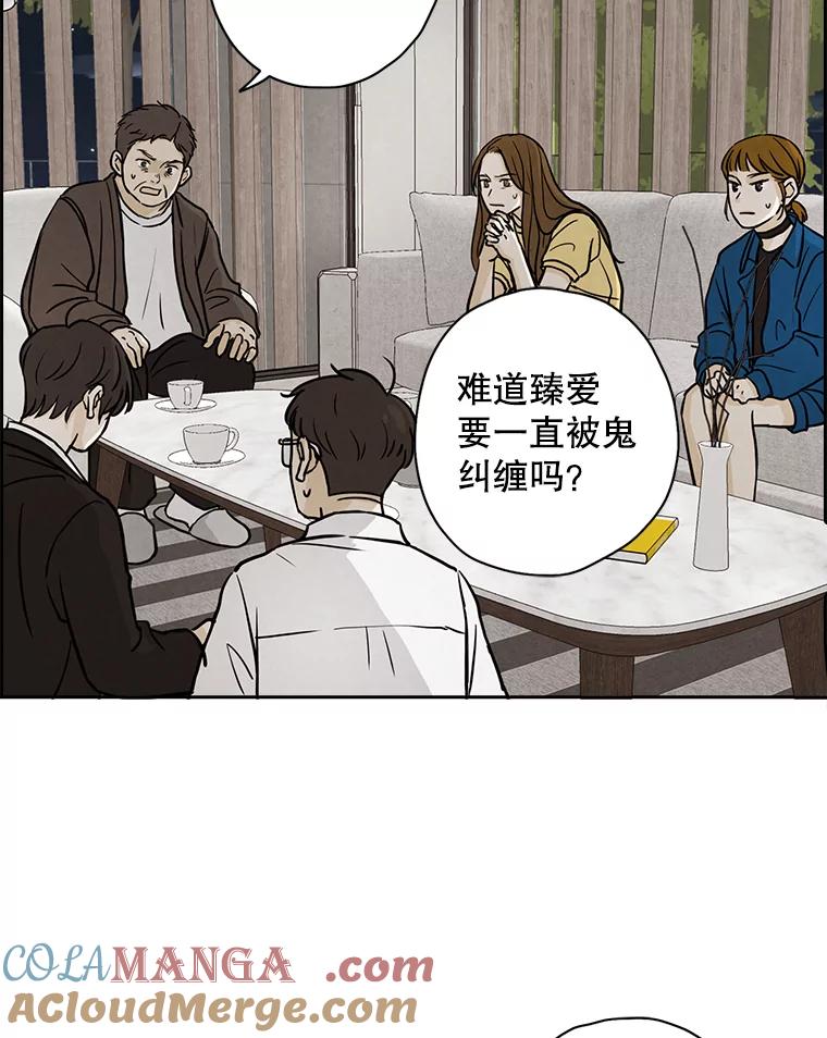 《消失的新郎》38.憾 第64页