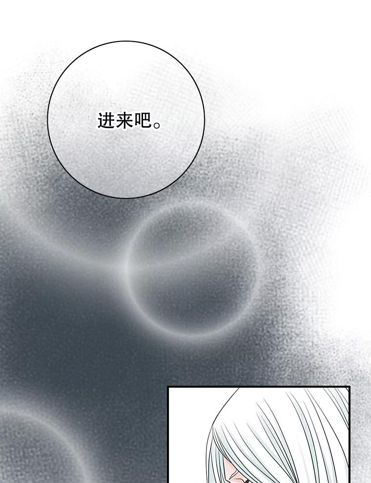 《第8位契约新娘》37.真正的夫妻 第47页