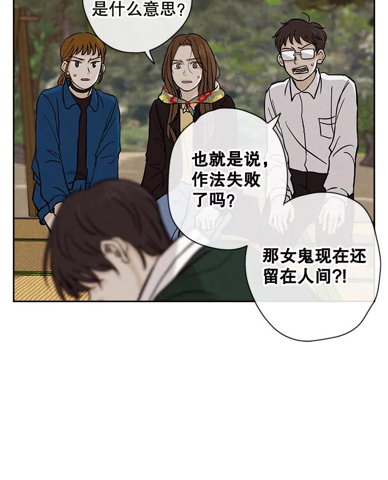《消失的新郎》38.憾 第3页