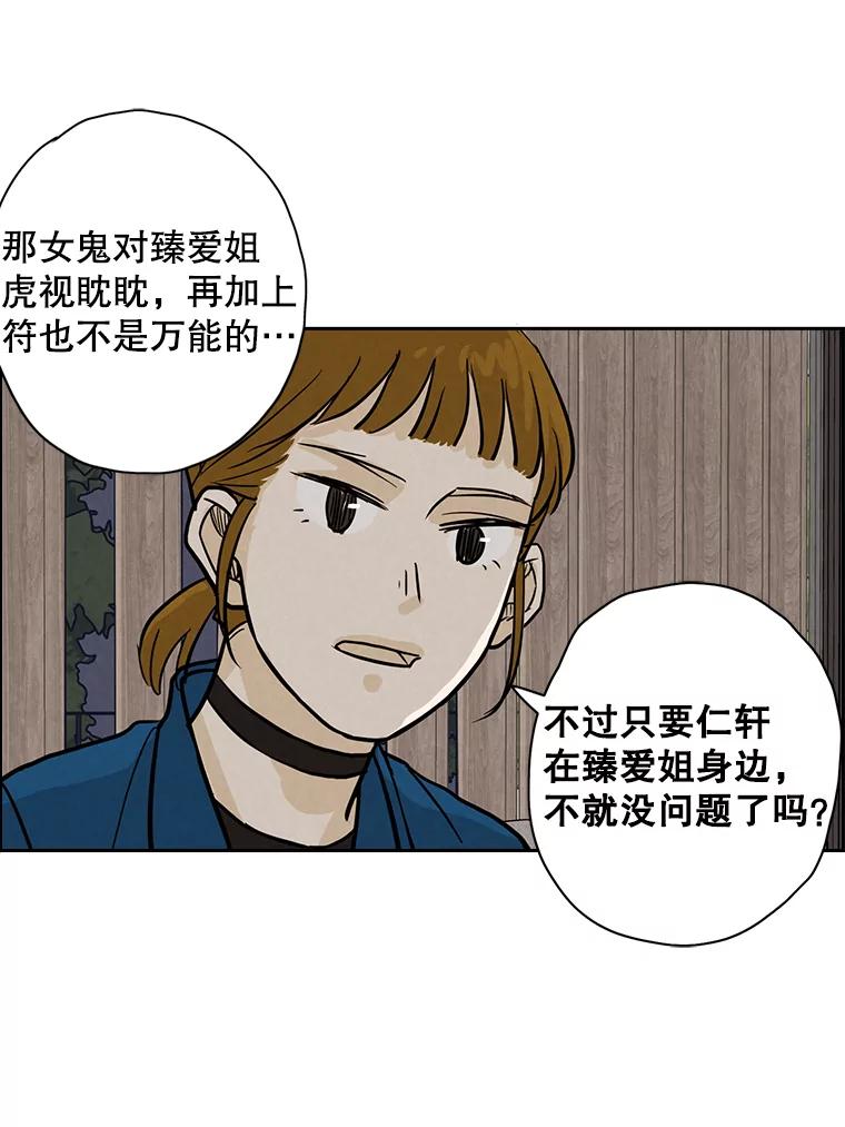 《消失的新郎》38.憾 第74页