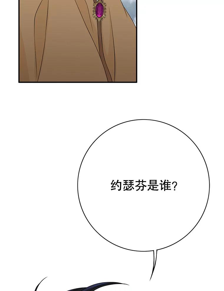 《第8位契约新娘》38.访客 第24页